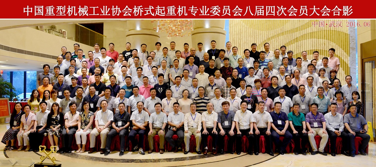 桥机会议照片.jpg